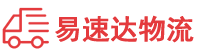 永州到西林区物流公司